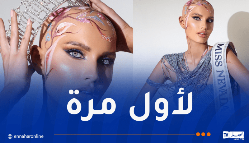 متسابقة حليقة الرأس تنافس على لقب ملكة جمال أمريكا