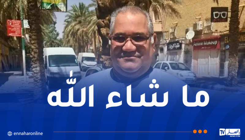 غرداية: طبيب كوبي يعتنق الإسلام
