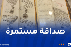 230 عاماً تمر على توقيع معاهدة السلام والصداقة الجزائرية الأمريكية