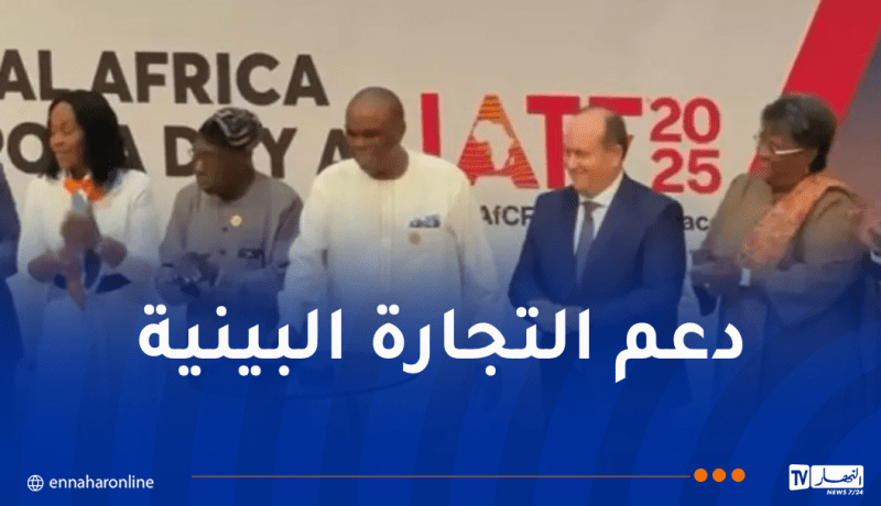الإطلاق الرسمي للشركة الإفريقية للتجارة والتوزيع