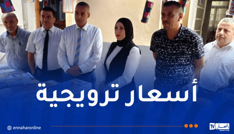وزارة التجارة.. خرجات ميدانية لمعاينة وفرة المستلزمات المدرسية