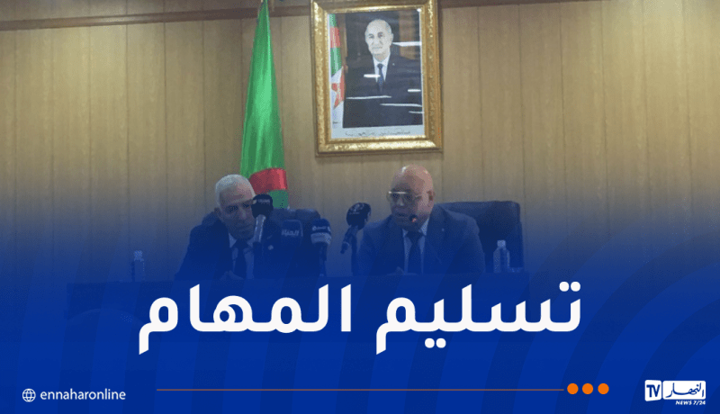 وزير المجاهدين الجديد يتسلم مهامه بمقر الوزارة
