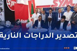 توقيع اتفاقيتي تصدير هامتين مع تونس وتشاد