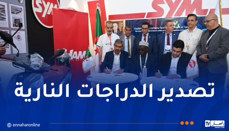 توقيع اتفاقيتي تصدير هامتين مع تونس وتشاد