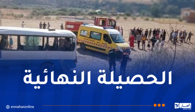 حادث الحافلة بالمدية.. ارتفاع حصيلة الضحايا