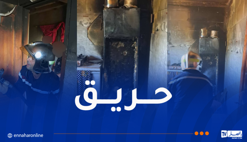 حريق مسكن في الشلف يُخلّف إصابة امرأتين