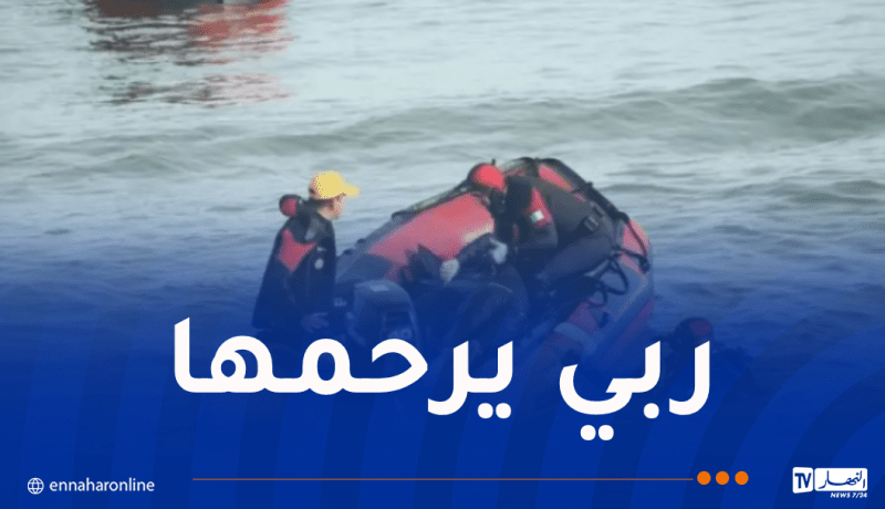 إنتشال جثة إمرأة من البحر في مستغانم