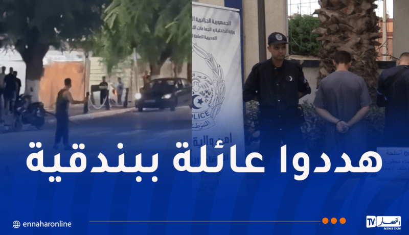 الإطاحة بعصابة زرعت الرعب في أوساط سكان برج البحري