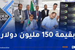 “إيدي نات” تُوقع على إتفاقية مع شركة من جنوب إفريقيا