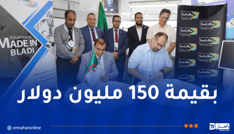 “إيدي نات” تُوقع على إتفاقية مع شركة من جنوب إفريقيا