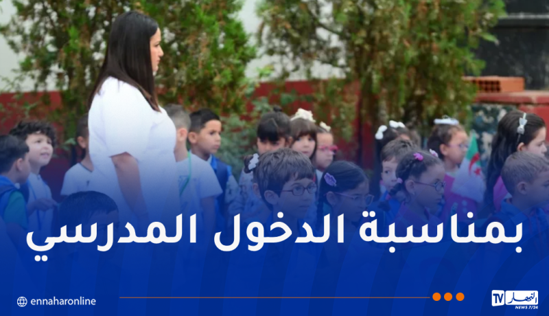 تنظيم أسبوع وطني للصحة المدرسية