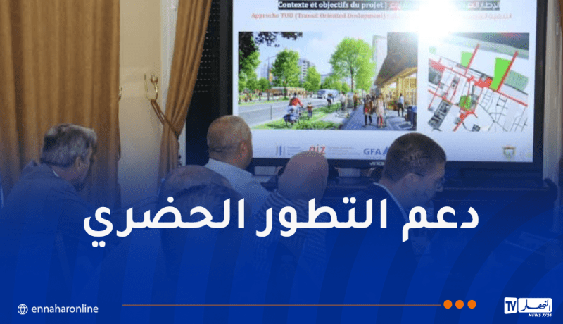 تعاون جزائري-ألماني يفتح آفاقًا جديدة في قسنطينة