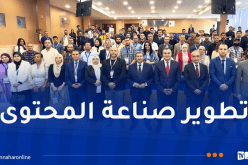 زروقي وبوعمامة يشرفان على لقاء وطني مع صنّاع المحتوى