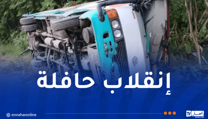 5 ضحايا إثر إنقلاب حافلة في تلمسان