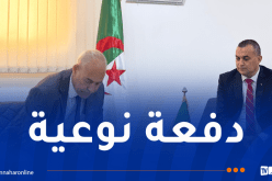 تنصيب مدير جديد للمدرسة الوطنية العليا لتكنولوجيات الإعلام والاتصال