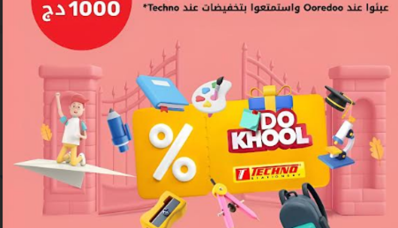 Ooredoo تُهدي لزبائنها تخفيضات استثنائية للدخول المدرسي