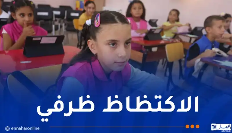وزارة التربية: معدل التلاميذ في القسم يتراوح ما بين 27 و29 تلميذًا