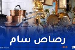 أمريكا تحذر من أواني الألومنيوم والنحاس !