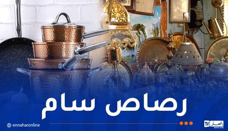 أمريكا تحذر من أواني الألومنيوم والنحاس !