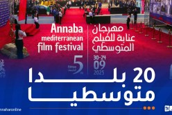 مهرجان عنابة للفيلم المتوسطي..مشاركة 76 فيلما من 20 بلدا