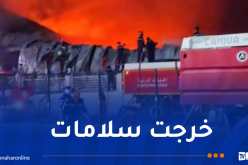 فيما أصيب 3 أشخاص.. إخماد حريق مصنع الأدوية في الطارف