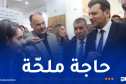 وزير الفلاحة: القطاع بحاجة إلى توظيف المعرفة والابتكار