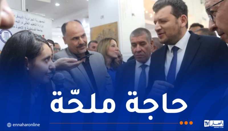 وزير الفلاحة: القطاع بحاجة إلى توظيف المعرفة والابتكار