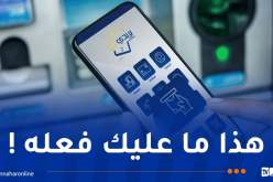 احتيال الكتروني أو اختراق “بريدي موب” الخاص بك.. هذا ما يجب فعله