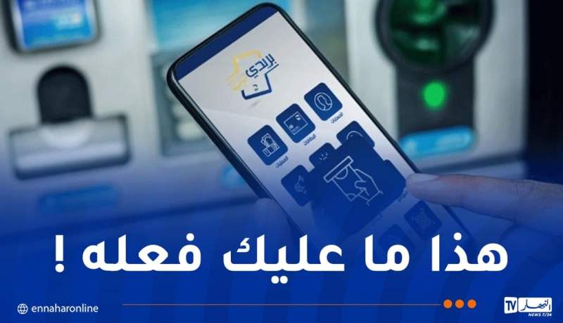 احتيال الكتروني أو اختراق “بريدي موب” الخاص بك.. هذا ما يجب فعله