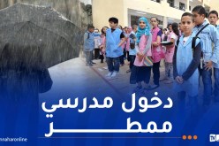 اضطراب جوي بداية من الأحد على هذه الولايات !