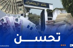 البنك المركزي: الدينار الجزائري يعرف تحسنا مقابل الدولار والأورو