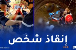 إنقاذ شخص من داخل بئر في المدية