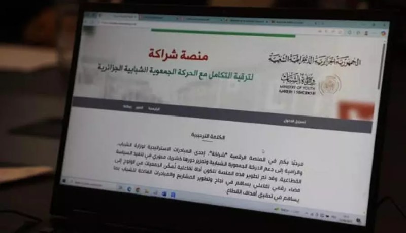 وزارة الشباب: تأهل 81 مشروعا جمعويا وتسجيل 5570 جمعية عبر منصة “شراكة”