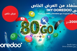 Ooredoo تُطلق باقات ترويجية جديدة