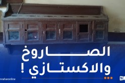 الحبس لثلاثيني يخزّن “الكاشيات” في صندوق البريد للعمارة