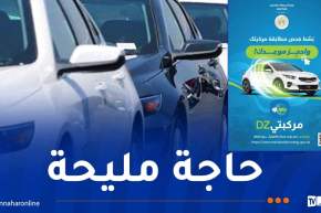 إطلاق إجراء جديد لتسهيل فحص مطابقة المركبات