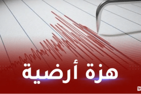 هزة أرضية بشدة 4.1 درجات تضرب تلمسان