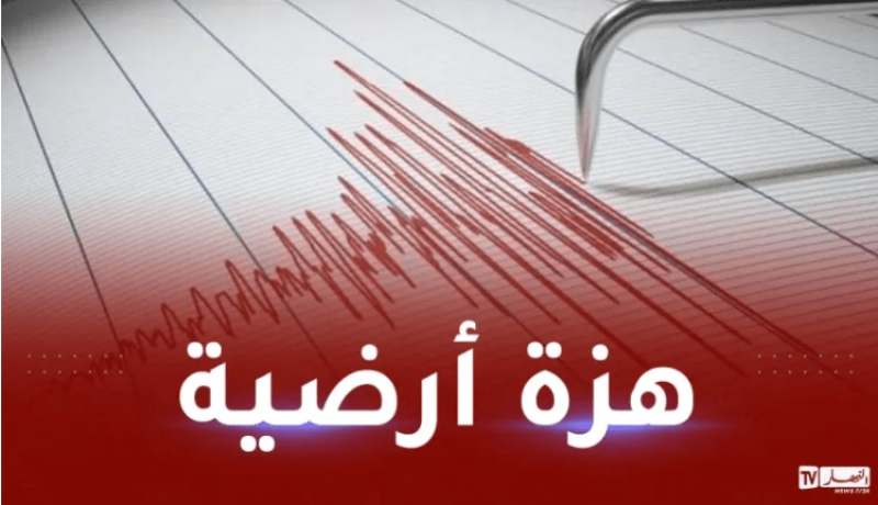 هزة أرضية تضرب البليدة وهذه شدتها