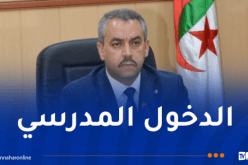 وزير التربية يفتتح الموسم الدّراسي من العاصمة