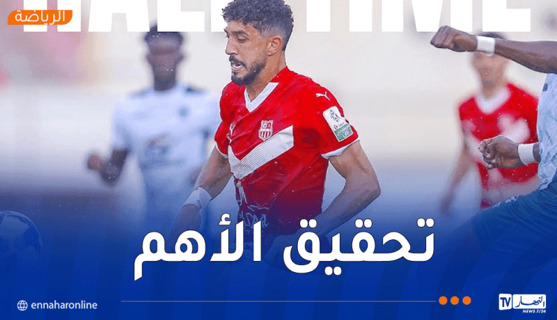 كأس “الكاف”.. شباب بلوزداد يعود بتعادل إيجابي أمام حافيا كوناكري