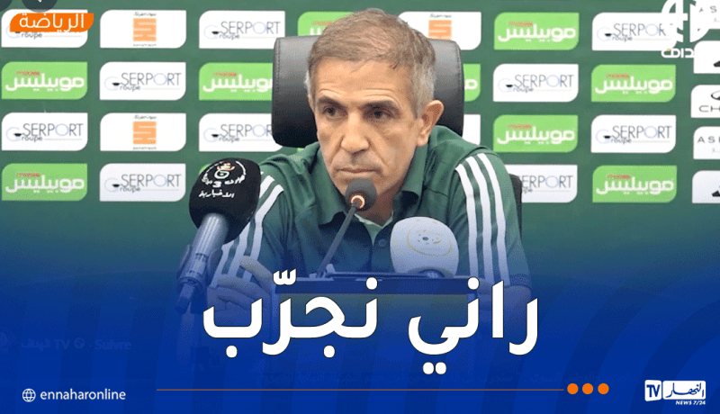 بن ستيتي: “أسعى لإيجاد التشكيلة الأساسية التي تستطيع إيقاف الكاميرونيات”