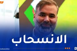 طواهرية يعلن استقالته من رئاسة اتحاد الحراش