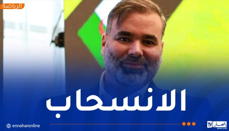 طواهرية يعلن استقالته من رئاسة اتحاد الحراش