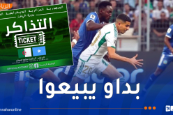 تصفيات المونديال .. انطلاق عملية بيع تذاكر مباراة المنتخب الوطني أمام الصومال
