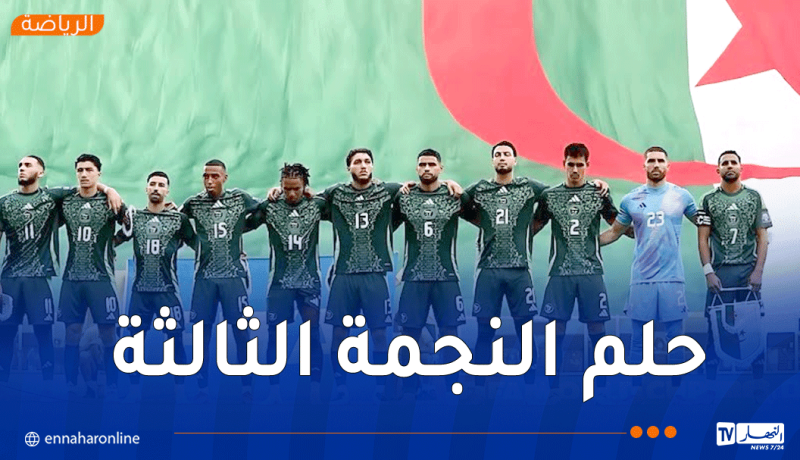 الكشف رسميًا عن برنامج مباريات “الخُضر” في كأس إفريقيا