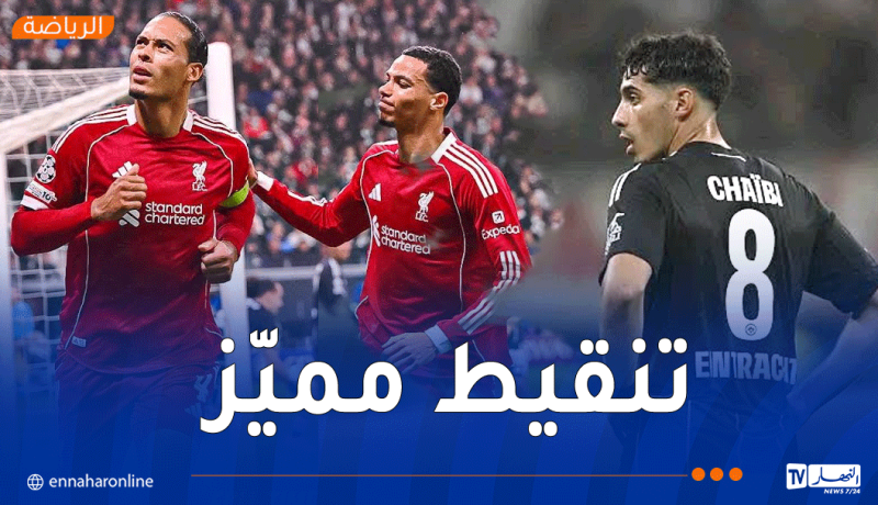 دوري الأبطال.. شايبي يسقط مع آينتراخت فرانكفورت أمام ليفربول