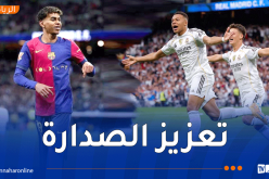 ريال مدريد يحسم الكلاسيكو أمام برشلونة ويعزّز صدارته للّيغا