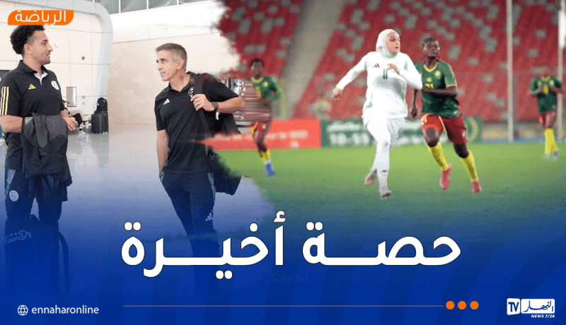 بن ستيتي يضع اللمسات الأخيرة قبل مواجهة الكاميرون