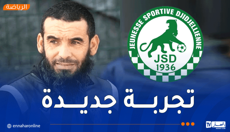 شبيبة جيجل تتوصل إلى اتفاق نهائي مع مانع