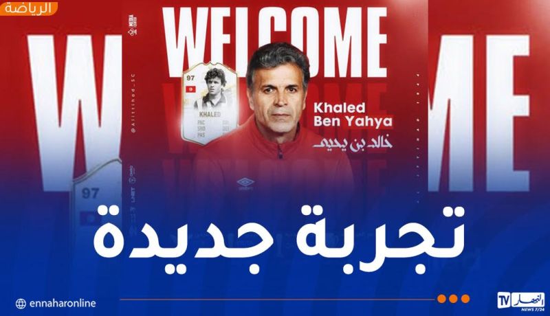 بعد تجربة ناجحة مع مولودية الجزائر.. بن يحيى مدربا للاتحاد الليبي